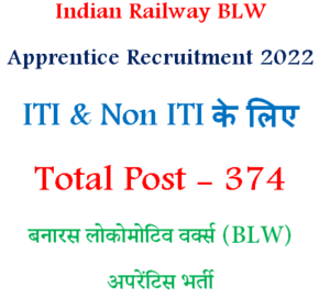 Railway BLW Varanasi Apprentice Recruitment 2022