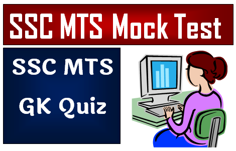 SSC MTS GK Quiz in Hindi