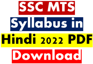 SSC MTS Syllabus in Hindi 2022 PDF Download