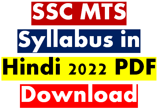 SSC MTS Syllabus in Hindi 2022 PDF Download