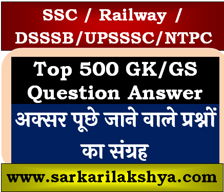 500 General Knowledge Questions and Answers