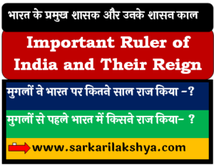Important Ruler of India and Their Reign