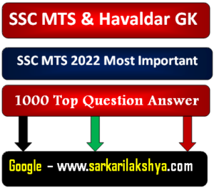 SSC MTS 2022 most Important Question in Hindi