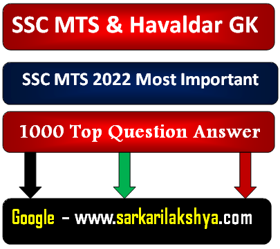 SSC MTS 2022 most Important Question in Hindi