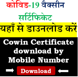 Cowin Certificate Download by Mobile Number