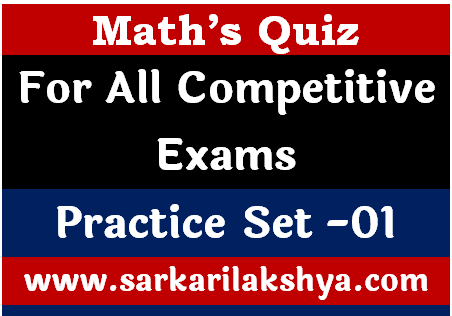 Maths Quiz for All Exams with Answers