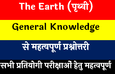 The Earth Objective Question Answer