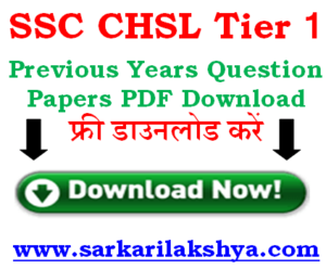 SSC CHSL Previous Year Question Paper PDF