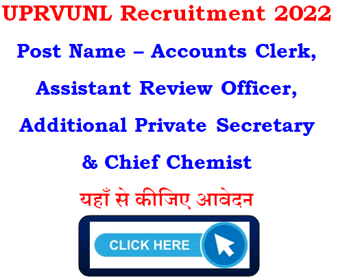 UPRVUNL Account Clerk & Other Post Online Form 2022