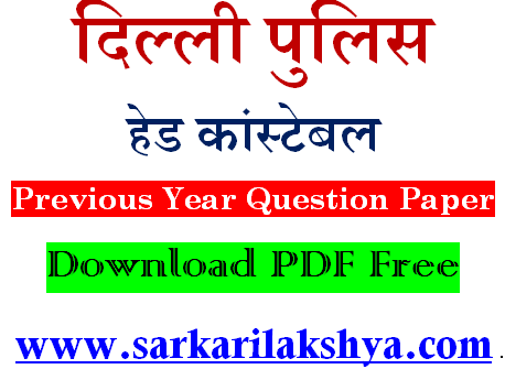 Delhi Police Head Constable Previous Year Question Paper PDF