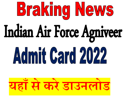 Indian Air Force Admit Card Download 2022