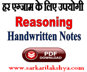 Reasoning Handwritten Notes PDF in Hindi