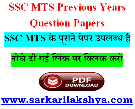 SSC MTS Previous Year Question Paper in Hindi PDF
