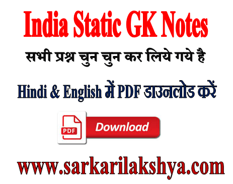 India Static GK PDF in Hindi & English 