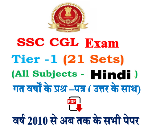 SSC CGL Tier 1 Previous Year Paper in Hindi PDF Download