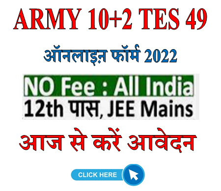 Indian Army TES 49 Recruitment 2022