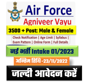 Air Force Agniveer Recruitment 2022