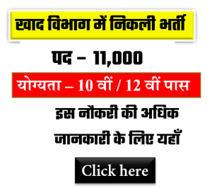 भारतीय खाद्य निगम भर्ती 2022