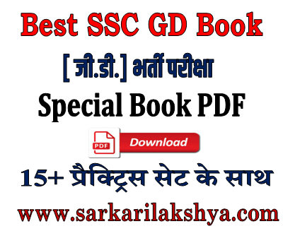 SSC Constable GD Book PDF in Hindi
