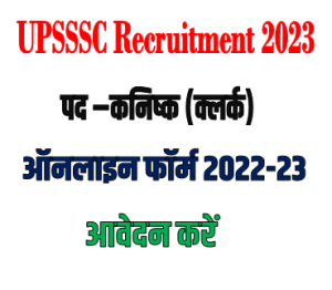 UPSSSC Recruitment 2023