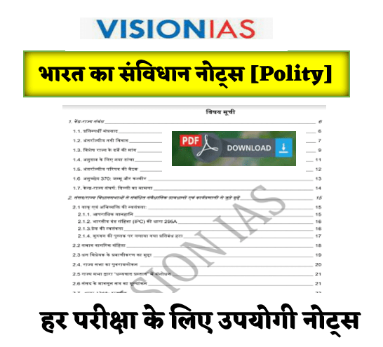 Vision IAS Polity Notes in Hindi PDF free Download 2022