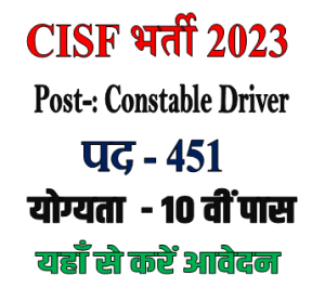 CISF Constable Driver Recruitment 2023