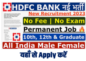 HDFC Bank Recruitment 2023
