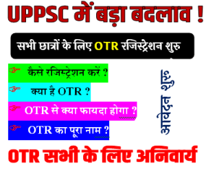 UPPSC OTR One Time Registration 2023