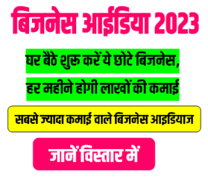 5 Small Business Ideas 2023