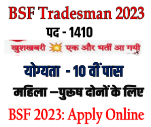 BSF Constable Tradesman Recruitment 2023