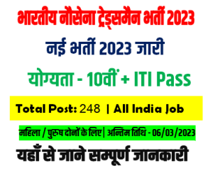 Indian Navy Tradesman Recruitment 2023
