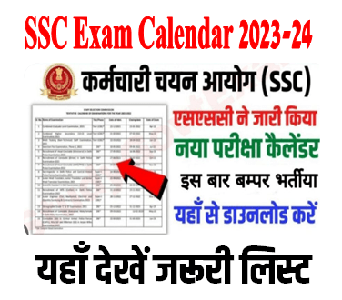 SSC Exam Calendar 2023-24 PDF