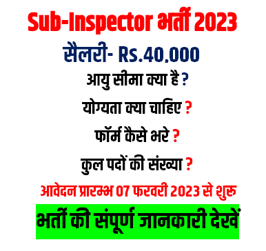 Sub-Inspector Recruitment 2023