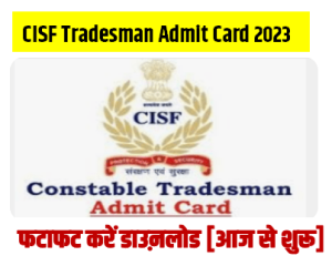 CISF Constable Tradesman Admit Card 2023