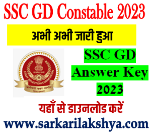 SSC GD Answer Key 2023 Download