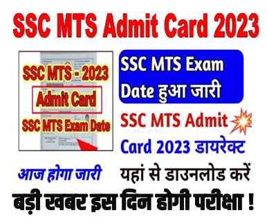SSC MTS Exam Date & Admit Card 2023