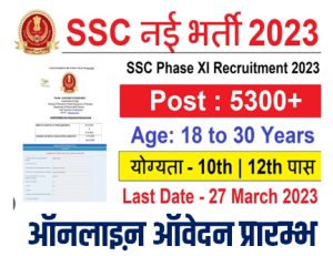 SSC Selection Posts Phase XI Online Form