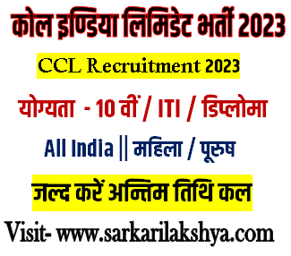 CCL 330 Various Vacancy Online Form 2023