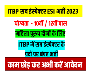 ITBP Sub Inspector ESC Online Form 2023