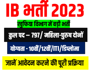 Intelligence Bureau Vacancy Online Form 2023