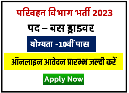 Delhi DTC Bus Driver Vacancy 2023