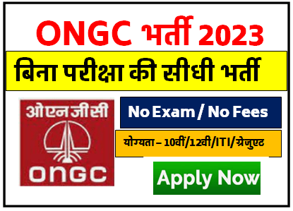ONGC Recruitmet 2500 Post Apply Online 2023