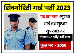 Security Supervisor 1050 Posts Vacancy 2023