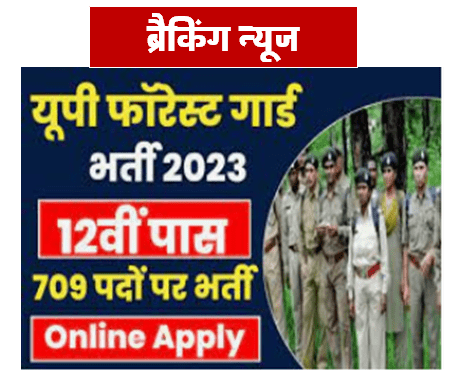 UPSSSC Forest Guard Bharti 2023