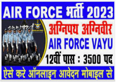 Air Force Vacancy : एयर फोर्स में 12वीं पास के लिए निकली नौकरी आवेदन 1 दिसम्बर से शुरू