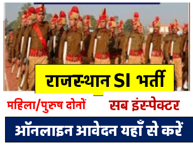Rajasthan Police SI 1806 Posts Bharti 2024