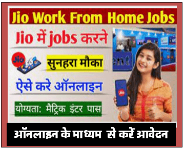 Jio Telecome Work From Jobs Apply Online
