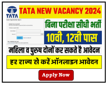 Tata Motors Vacancy 2024 | टाटा मोटर्स लखनऊ में निकली 2766 पदों
