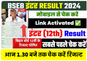 Bihar Board 12th Result 2024 Roll Number
