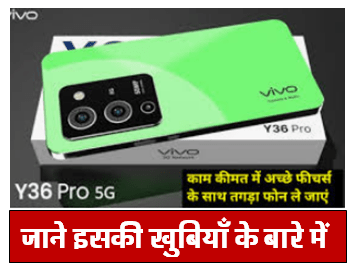 Vivo Y200 Pro 5G स्मार्टफोन, जानिए कीमत के साथ खूबियां